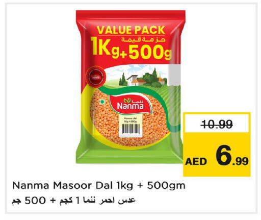 NANMA available at Last Chance  in UAE - Fujairah