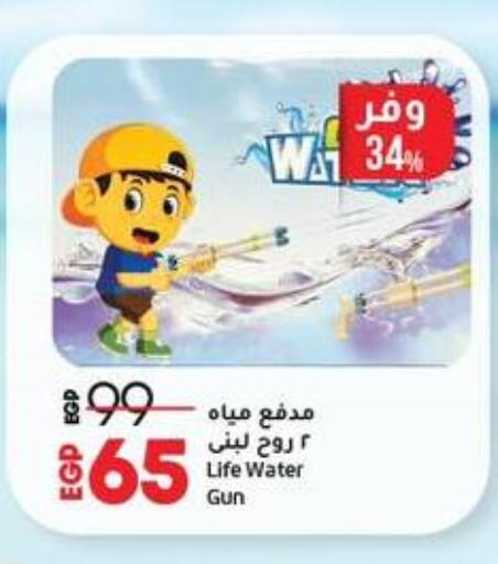 available at لولو هايبرماركت in Egypt - القاهرة