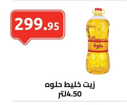 available at الهواري in Egypt - القاهرة