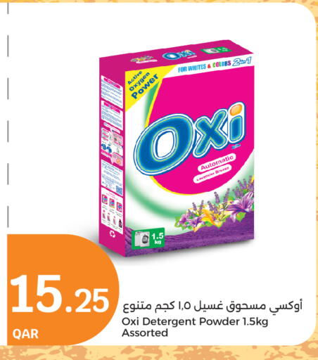 غسل الملابس in سيتي هايبرماركت, قطر Offers - قطر أوكسي منظف available at سيتي هايبرماركت in قطر - الشحانية