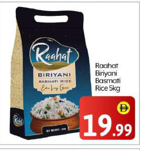Basmati / Biryani Rice available at BIGmart in UAE - Abu Dhabi