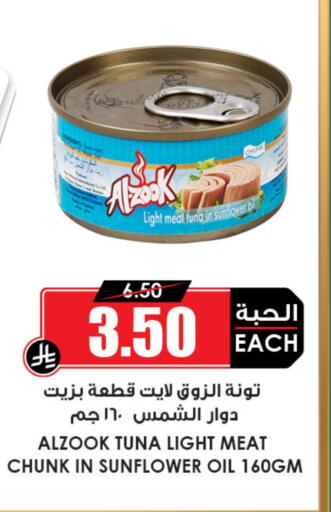Tuna - Canned available at Prime Supermarket in KSA, Saudi Arabia, Saudi - Rafha