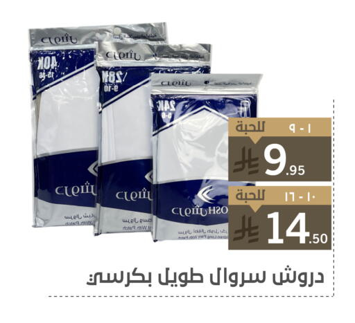 ملابس رجالية in تخفيضات العائلة, المملكة العربية السعودية Offers - المملكة العربية السعودية available at تخفيضات العائلة in مملكة العربية السعودية, السعودية, سعودية - الرياض