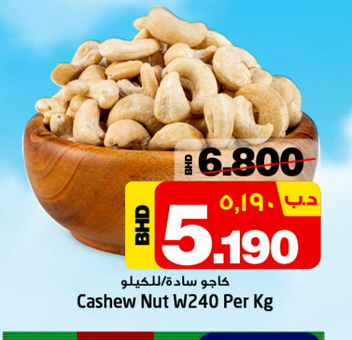 available at NESTO  in Bahrain
