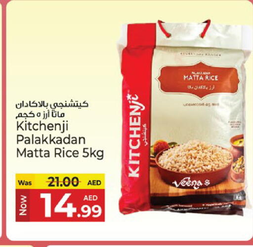 Matta Rice available at Kenz Hypermarket in UAE - Sharjah / Ajman