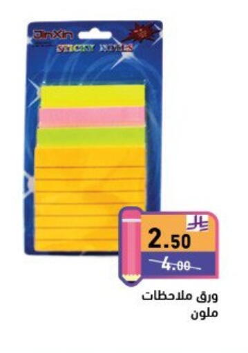 School & Stationary in Aswaq Ramez, Saudi Arabia Offers - Saudi Arabia available at Aswaq Ramez in KSA, Saudi Arabia, Saudi - Tabuk