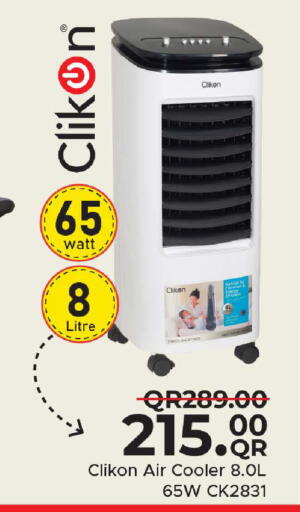 كليكون مبرد الهواء available at مركز التموين العائلي in قطر - الضعاين