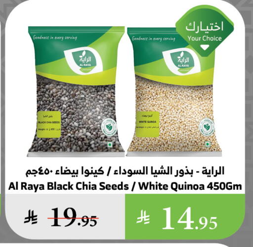 available at Al Raya in KSA, Saudi Arabia, Saudi - Medina