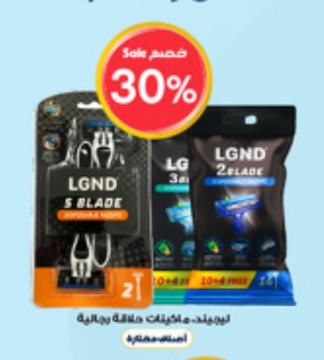 حلاقة الشعر وإزالته in صيدليات الدواء, المملكة العربية السعودية Offers - المملكة العربية السعودية available at صيدليات الدواء in مملكة العربية السعودية, السعودية, سعودية - الطائف