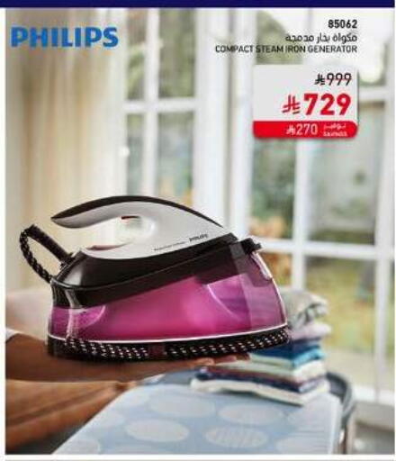 PHILIPS Ironbox available at SACO in KSA, Saudi Arabia, Saudi - Abha