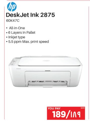 إتش بي available at إماكس in قطر - أم صلال