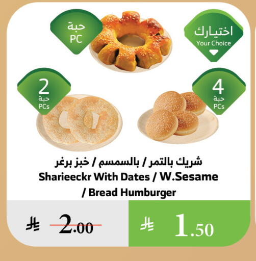 Dried Fruits & Dates in Al Raya, Saudi Arabia Offers - Saudi Arabia Sesame available at Al Raya in KSA, Saudi Arabia, Saudi - Yanbu