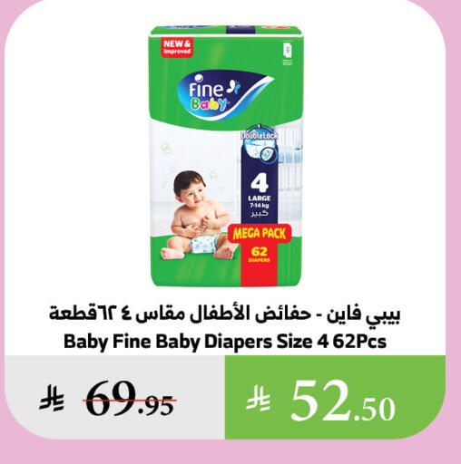FINE BABY available at Al Raya in KSA, Saudi Arabia, Saudi - Yanbu