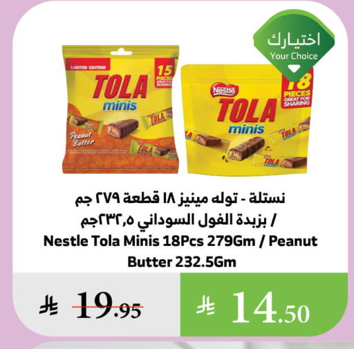 available at Al Raya in KSA, Saudi Arabia, Saudi - Al Bahah