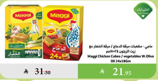فريشلي available at الراية in مملكة العربية السعودية, السعودية, سعودية - جازان