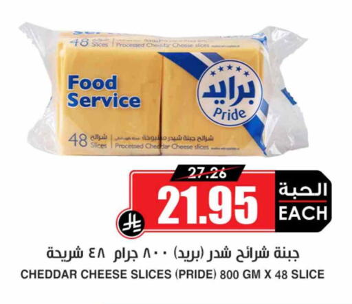 available at Prime Supermarket in KSA, Saudi Arabia, Saudi - Rafha