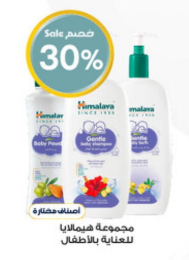 available at Al-Dawaa Pharmacy in KSA, Saudi Arabia, Saudi - Rafha