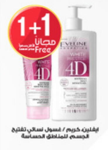 Face Cream available at Al-Dawaa Pharmacy in KSA, Saudi Arabia, Saudi - Bishah