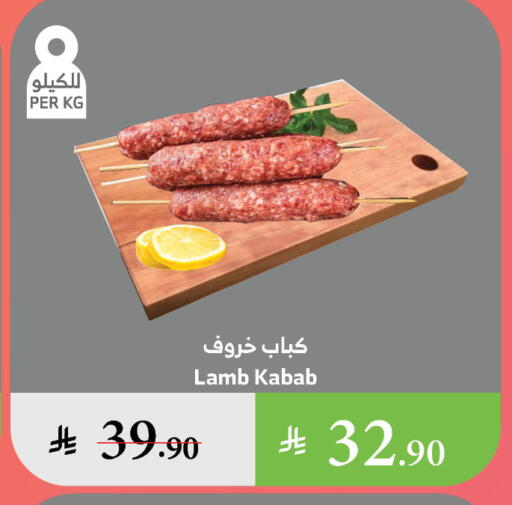 مقبلات و لحوم باردة in الراية, المملكة العربية السعودية Offers - المملكة العربية السعودية available at الراية in مملكة العربية السعودية, السعودية, سعودية - الطائف