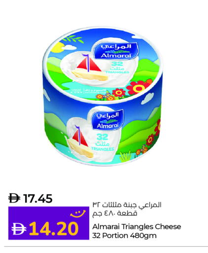 المراعي جبنة مثلثات available at لولو هايبرماركت in الإمارات العربية المتحدة , الامارات - أم القيوين‎