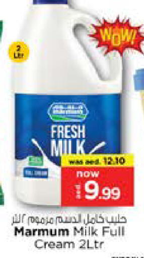 MARMUM Full Cream Milk available at Nesto Hypermarket in UAE - Sharjah / Ajman