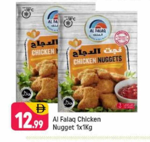 Chicken Nuggets available at Shaklan  in UAE - Dubai
