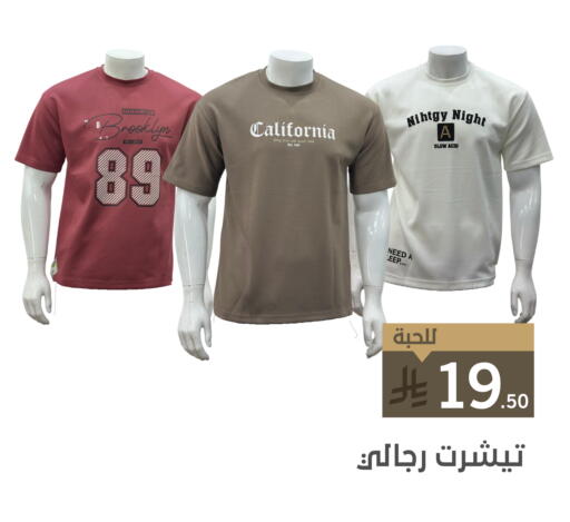 ملابس رجالية in تخفيضات العائلة, المملكة العربية السعودية Offers - المملكة العربية السعودية available at تخفيضات العائلة in مملكة العربية السعودية, السعودية, سعودية - الرياض