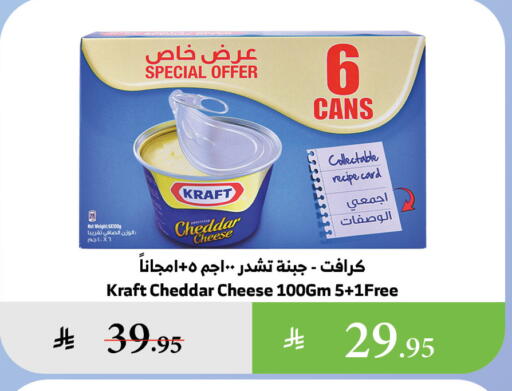 KRAFT Cheddar Cheese available at Al Raya in KSA, Saudi Arabia, Saudi - Ta'if