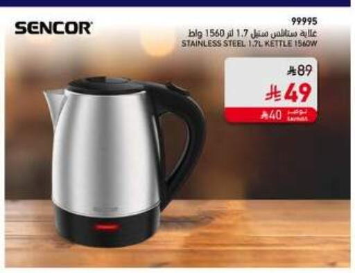 SENCOR Kettle available at SACO in KSA, Saudi Arabia, Saudi - Tabuk