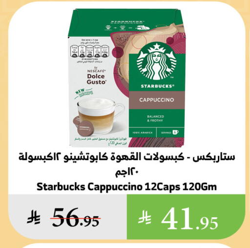 Tea & Coffee in Al Raya, Saudi Arabia Offers - Saudi Arabia STARBUCKS available at Al Raya in KSA, Saudi Arabia, Saudi - Khamis Mushait