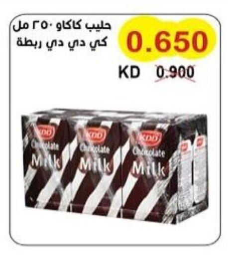 KDD available at Salwa Co-Operative Society  in Kuwait - Jahra Governorate