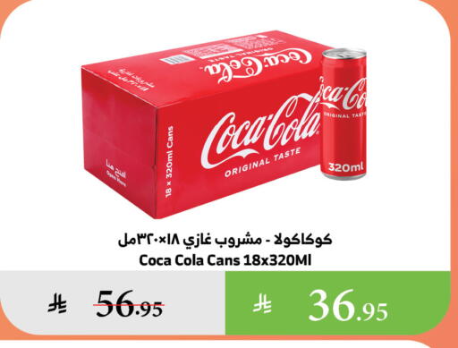 COCA COLA available at Al Raya in KSA, Saudi Arabia, Saudi - Jazan