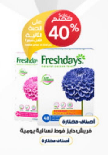 Feminine Hygiene in Al-Dawaa Pharmacy, Saudi Arabia Offers - Saudi Arabia available at Al-Dawaa Pharmacy in KSA, Saudi Arabia, Saudi - Buraidah