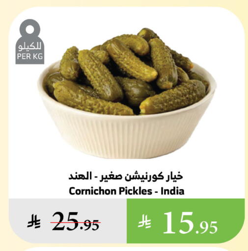 Canned & Packeted in Al Raya, Saudi Arabia Offers - Saudi Arabia Pickle available at Al Raya in KSA, Saudi Arabia, Saudi - Khamis Mushait