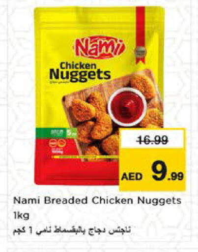 Chicken Nuggets available at Nesto Hypermarket in UAE - Sharjah / Ajman