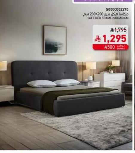 available at SACO in KSA, Saudi Arabia, Saudi - Medina