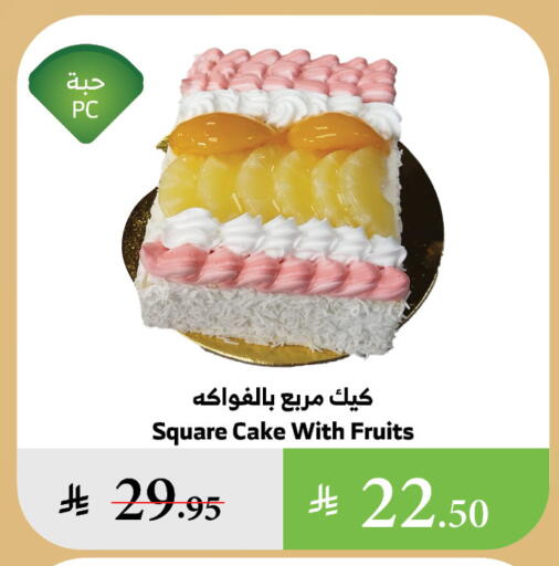 available at Al Raya in KSA, Saudi Arabia, Saudi - Jazan