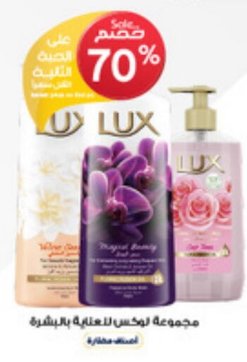 LUX available at Al-Dawaa Pharmacy in KSA, Saudi Arabia, Saudi - Khamis Mushait