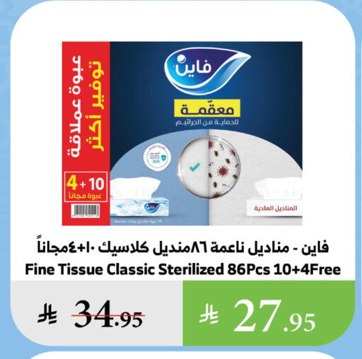 Facial Tissue in Al Raya, Saudi Arabia Offers - Saudi Arabia FINE available at Al Raya in KSA, Saudi Arabia, Saudi - Al Qunfudhah