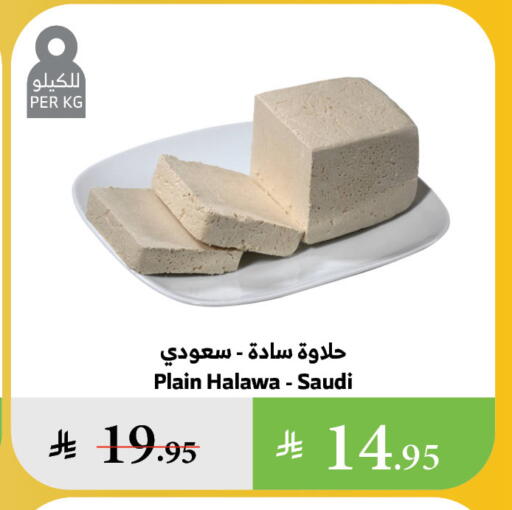 Tahina & Halawa available at Al Raya in KSA, Saudi Arabia, Saudi - Jazan