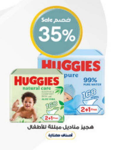 فاين بيبي available at صيدليات الدواء in مملكة العربية السعودية, السعودية, سعودية - الخفجي