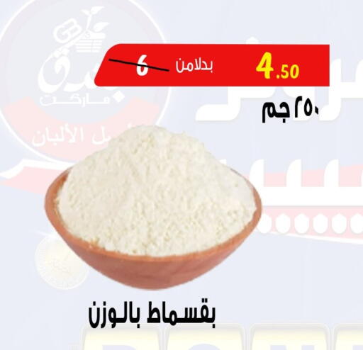 available at Bondok Market  in Egypt - Cairo