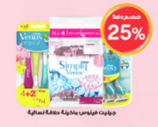 حلاقة الشعر وإزالته in صيدليات الدواء, المملكة العربية السعودية Offers - المملكة العربية السعودية فينوس شفرة حلاقة available at صيدليات الدواء in مملكة العربية السعودية, السعودية, سعودية - الطائف