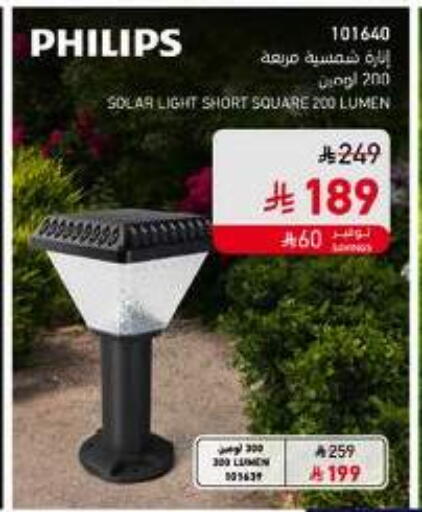 PHILIPS available at SACO in KSA, Saudi Arabia, Saudi - Al Hasa