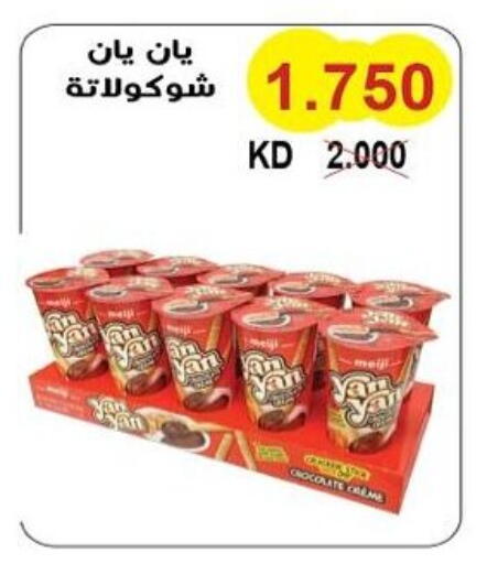 available at Salwa Co-Operative Society  in Kuwait - Jahra Governorate