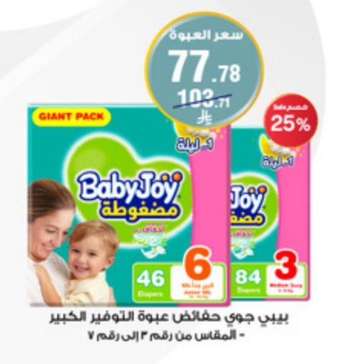 BABY JOY available at Al-Dawaa Pharmacy in KSA, Saudi Arabia, Saudi - Sakaka