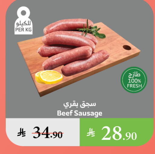 مقبلات و لحوم باردة in الراية, المملكة العربية السعودية Offers - المملكة العربية السعودية available at الراية in مملكة العربية السعودية, السعودية, سعودية - الطائف