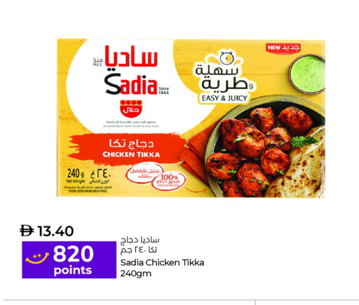 SADIA Marinated Chicken available at Lulu Hypermarket in UAE - Fujairah