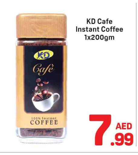 قهوة available at دي تو دي in الإمارات العربية المتحدة , الامارات - دبي