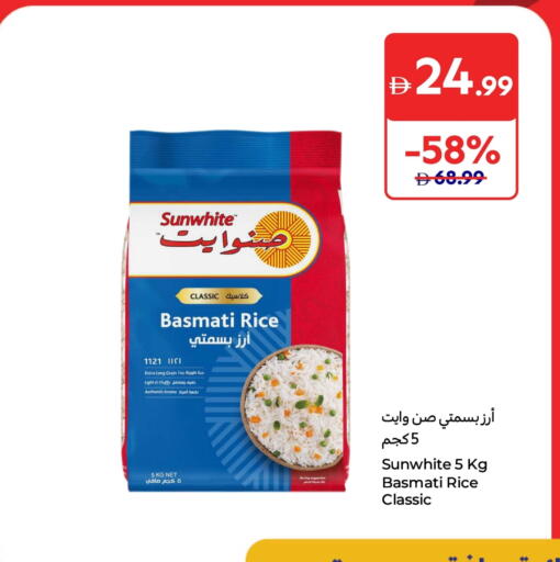Basmati / Biryani Rice available at Carrefour UAE in UAE - Umm al Quwain